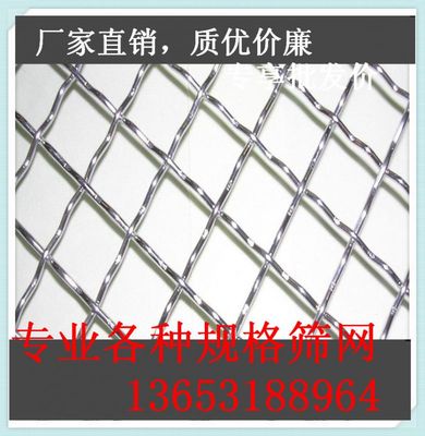 重型不锈钢轧花网与矿筛网片 工业筛分的坚固屏障